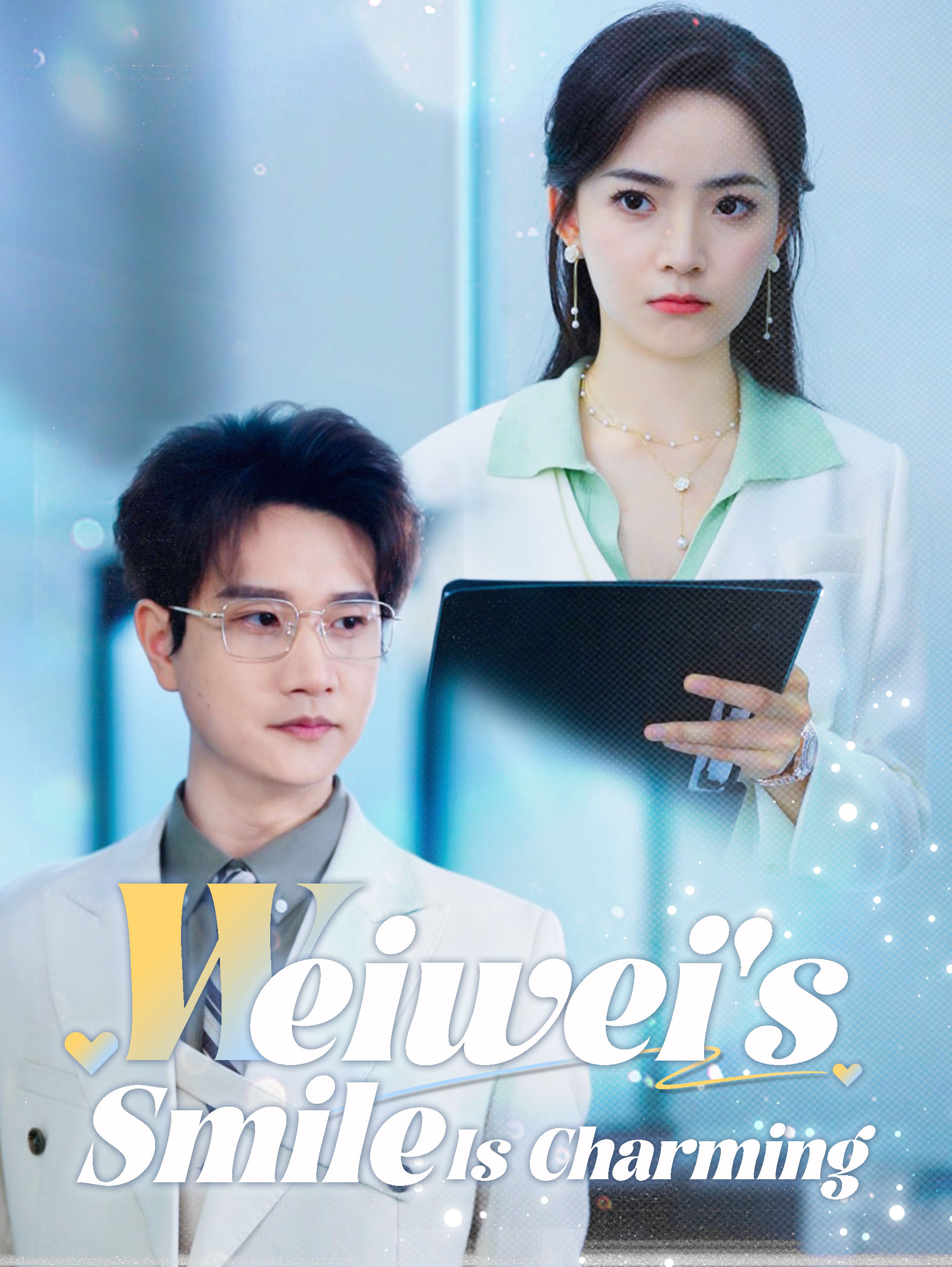 Weiwei's Smile is Charming