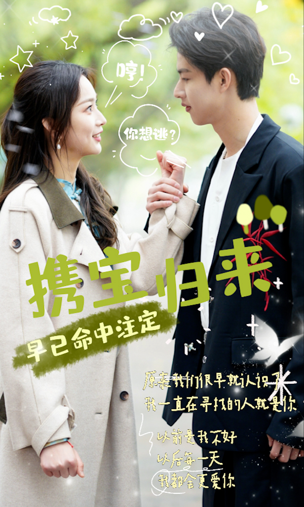 携宝归来后，夫人她惊艳全城