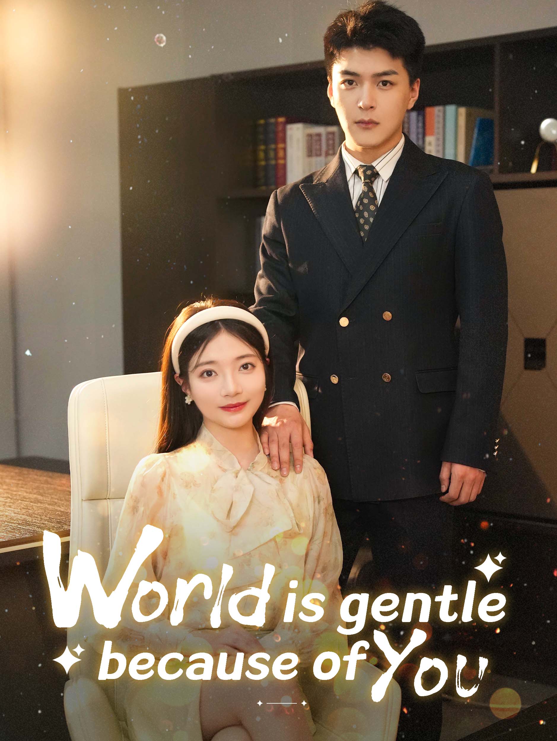 The World Is Gentle Because of You