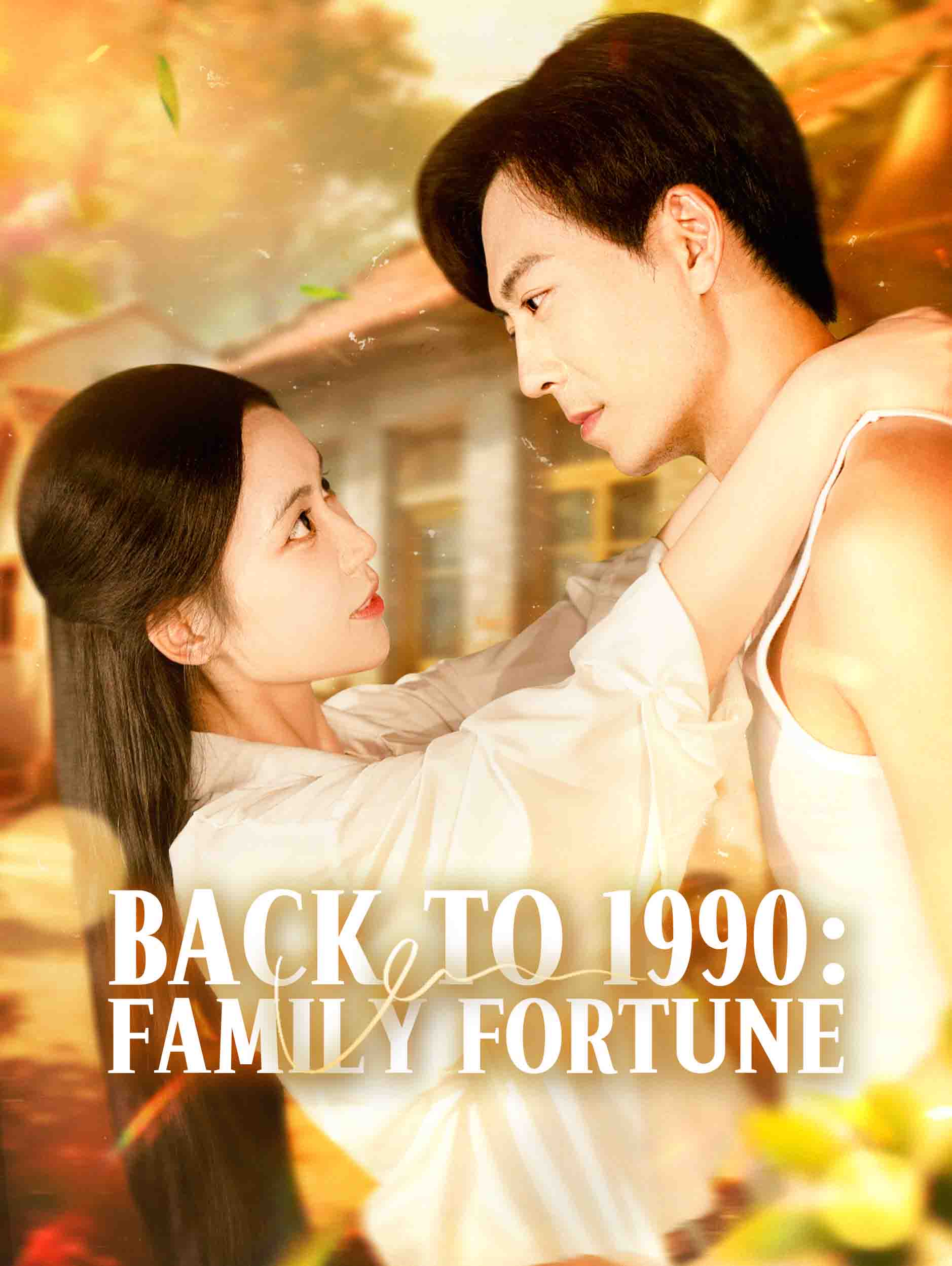 Back to 1990: Family Fortune