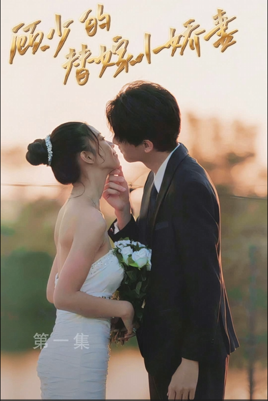 Substitude Bride