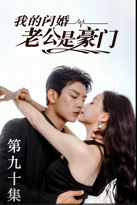 The Heiress' Bodyguard