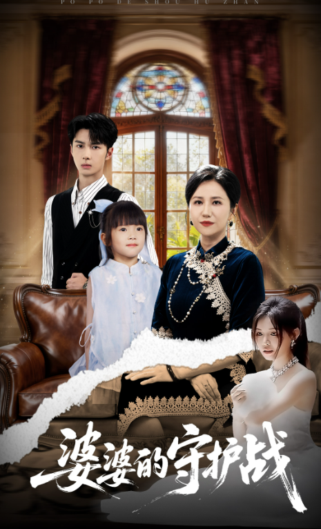 Mother-in-Law's Fight