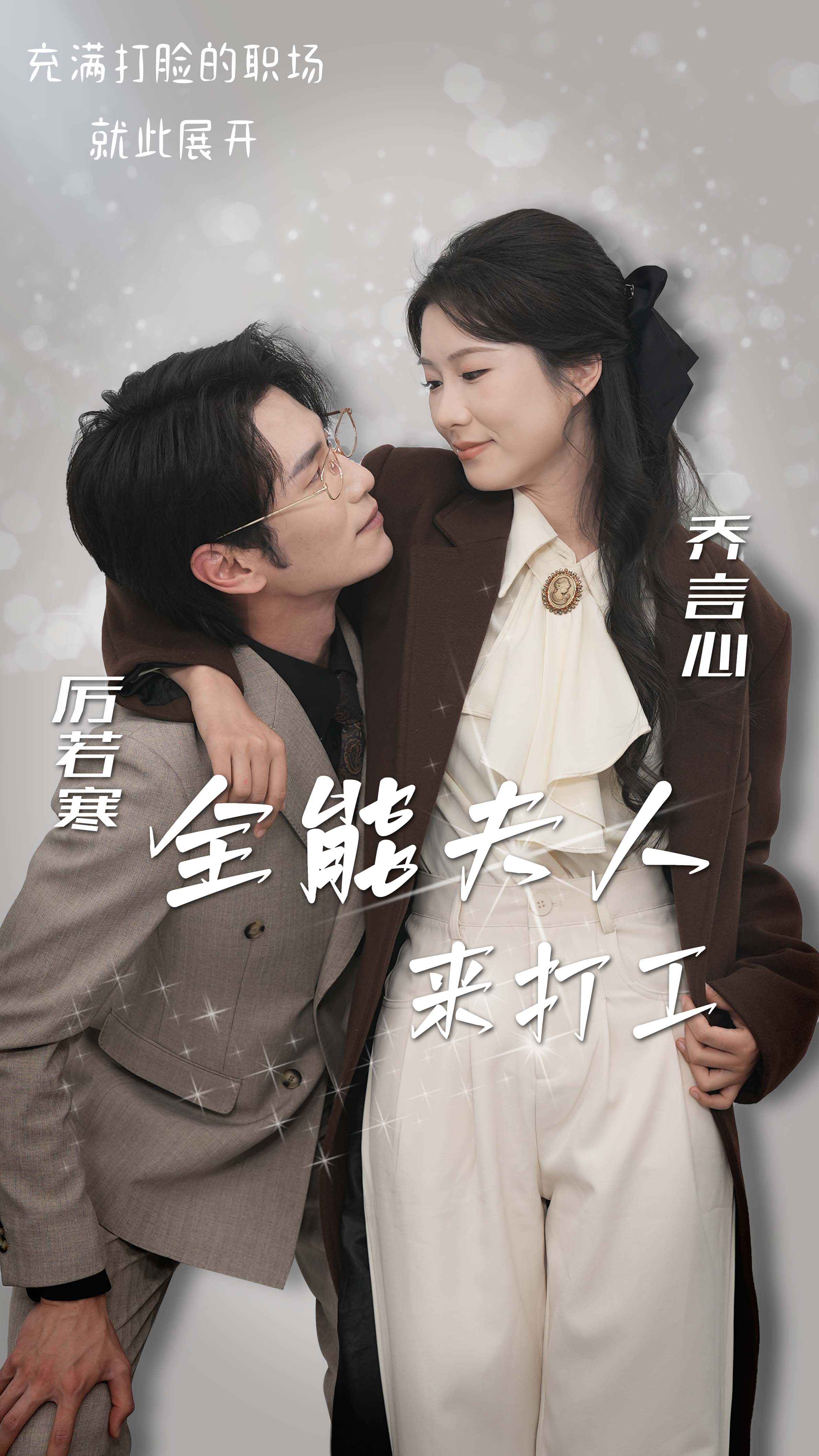 The Dual CEO’s Wife