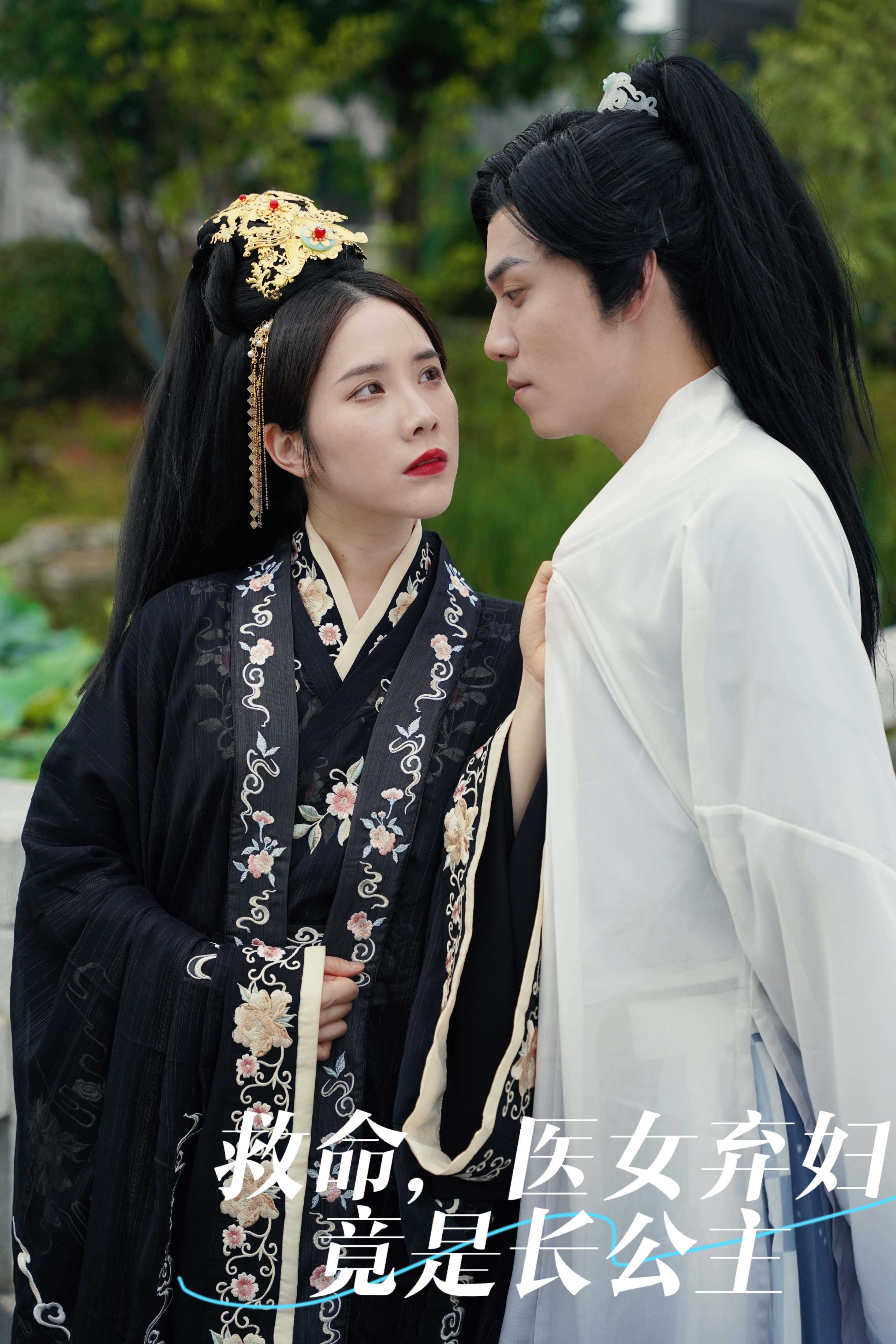 The Hidden Heiress