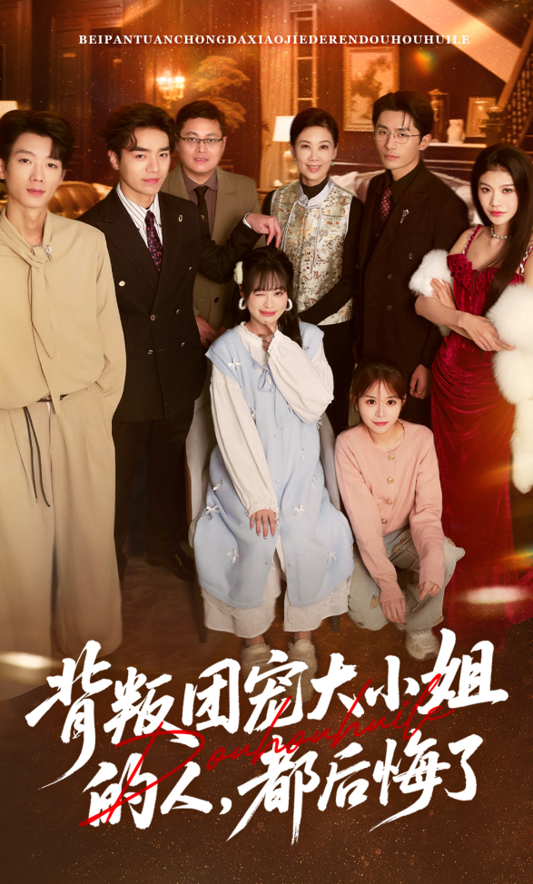 Heiress Strikes Back